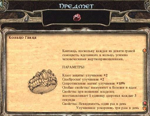 Baldur's Gate -  BALDUR'S GATE II: SHADOWSOF AMN: Одинокий и злой